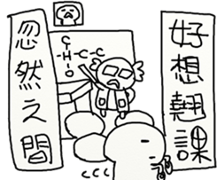 Suddenly 3 (SCHOOL VERSION ) sticker #15805020