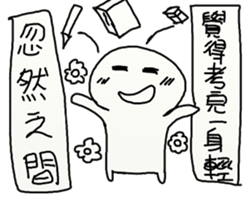 Suddenly 3 (SCHOOL VERSION ) sticker #15805025