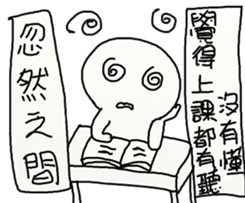 Suddenly 3 (SCHOOL VERSION ) sticker #15805027