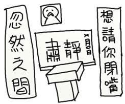 Suddenly 3 (SCHOOL VERSION ) sticker #15805030