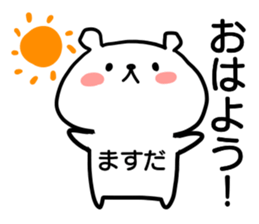 Only for "Masuda" sticker #15805098