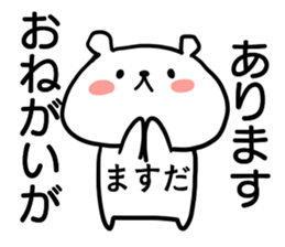 Only for "Masuda" sticker #15805099