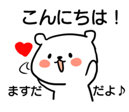 Only for "Masuda" sticker #15805101