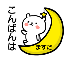 Only for "Masuda" sticker #15805103