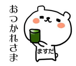 Only for "Masuda" sticker #15805105