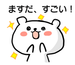 Only for "Masuda" sticker #15805112