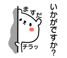 Only for "Masuda" sticker #15805114