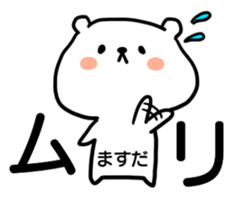 Only for "Masuda" sticker #15805116