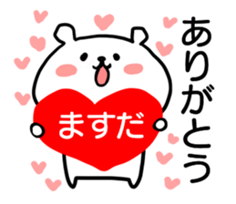 Only for "Masuda" sticker #15805120