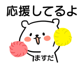 Only for "Masuda" sticker #15805124