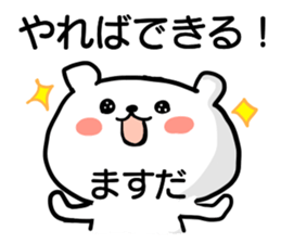 Only for "Masuda" sticker #15805133