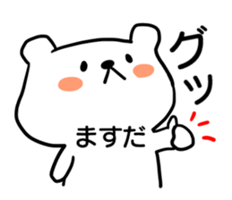 Only for "Masuda" sticker #15805134