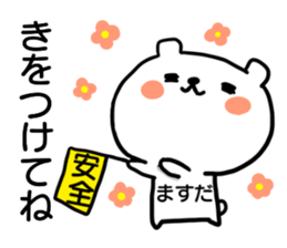 Only for "Masuda" sticker #15805136