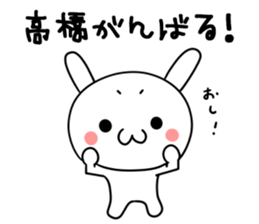 Takahashi san name sticker sticker #15805144