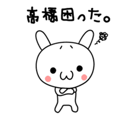 Takahashi san name sticker sticker #15805154