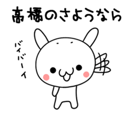 Takahashi san name sticker sticker #15805161