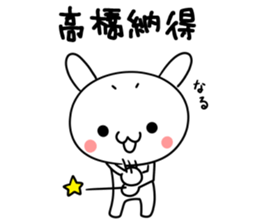 Takahashi san name sticker sticker #15805168