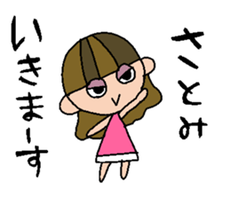 my name is satomi sticker #15805179