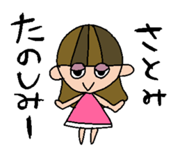 my name is satomi sticker #15805180