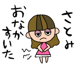 my name is satomi sticker #15805181