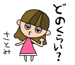 my name is satomi sticker #15805183