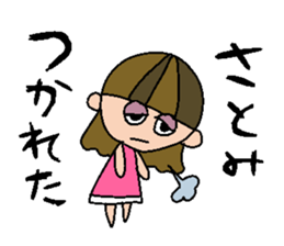 my name is satomi sticker #15805185