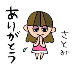 my name is satomi sticker #15805186