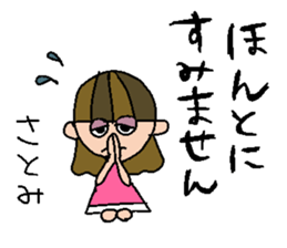 my name is satomi sticker #15805188