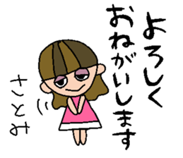 my name is satomi sticker #15805189