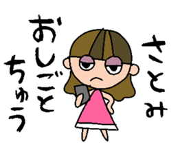 my name is satomi sticker #15805190