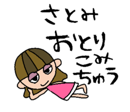 my name is satomi sticker #15805191