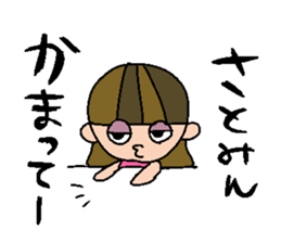 my name is satomi sticker #15805193