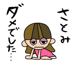 my name is satomi sticker #15805195