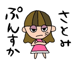 my name is satomi sticker #15805196