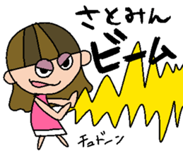 my name is satomi sticker #15805198