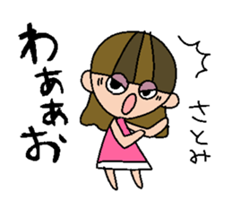 my name is satomi sticker #15805199
