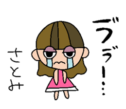 my name is satomi sticker #15805200