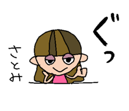 my name is satomi sticker #15805202