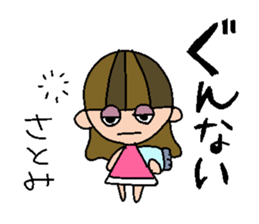 my name is satomi sticker #15805205