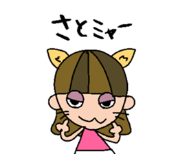 my name is satomi sticker #15805206