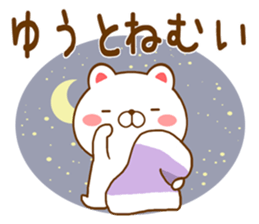 Fun Sticker gift to YUUTO sticker #15805331