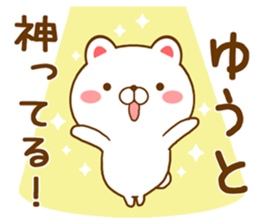 Fun Sticker gift to YUUTO sticker #15805332