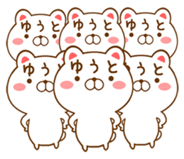 Fun Sticker gift to YUUTO sticker #15805333