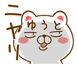 Fun Sticker gift to YUUTO sticker #15805335