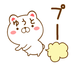 Fun Sticker gift to YUUTO sticker #15805336