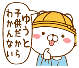 Fun Sticker gift to YUUTO sticker #15805338