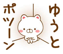 Fun Sticker gift to YUUTO sticker #15805339