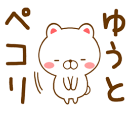 Fun Sticker gift to YUUTO sticker #15805340