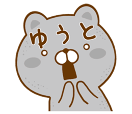 Fun Sticker gift to YUUTO sticker #15805341