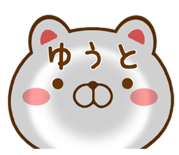 Fun Sticker gift to YUUTO sticker #15805343